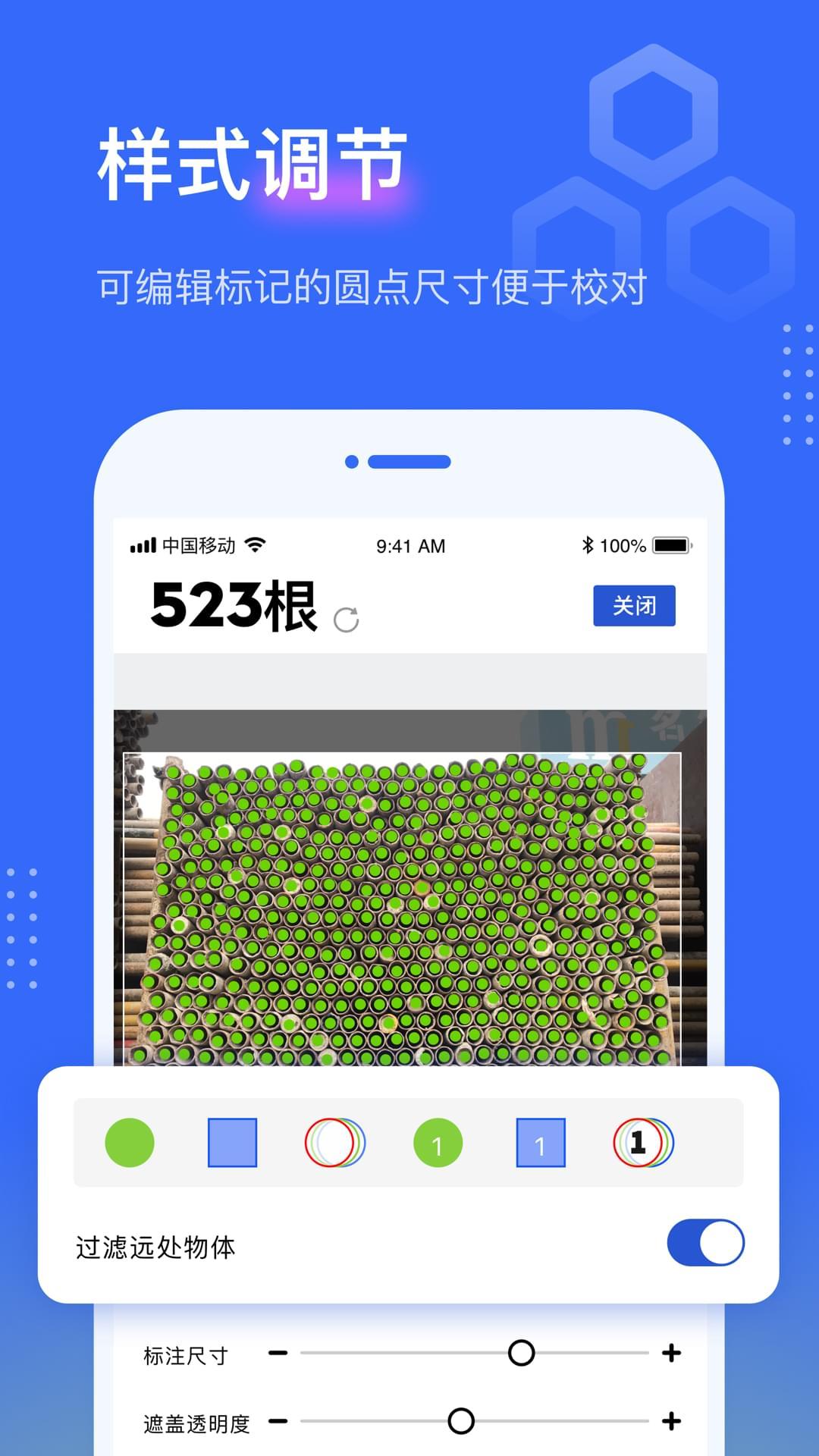 点数相机 v6.5.1