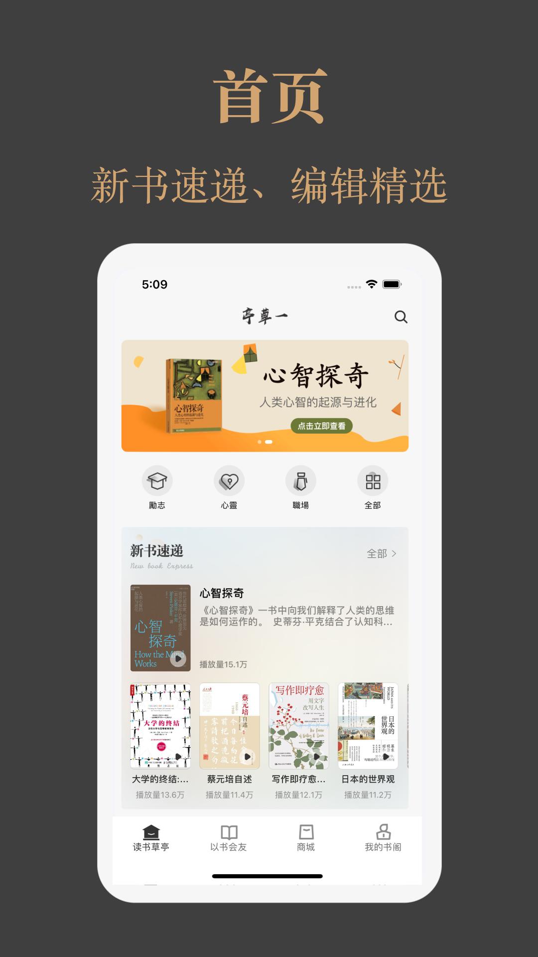 一草亭读书 v4.1.1