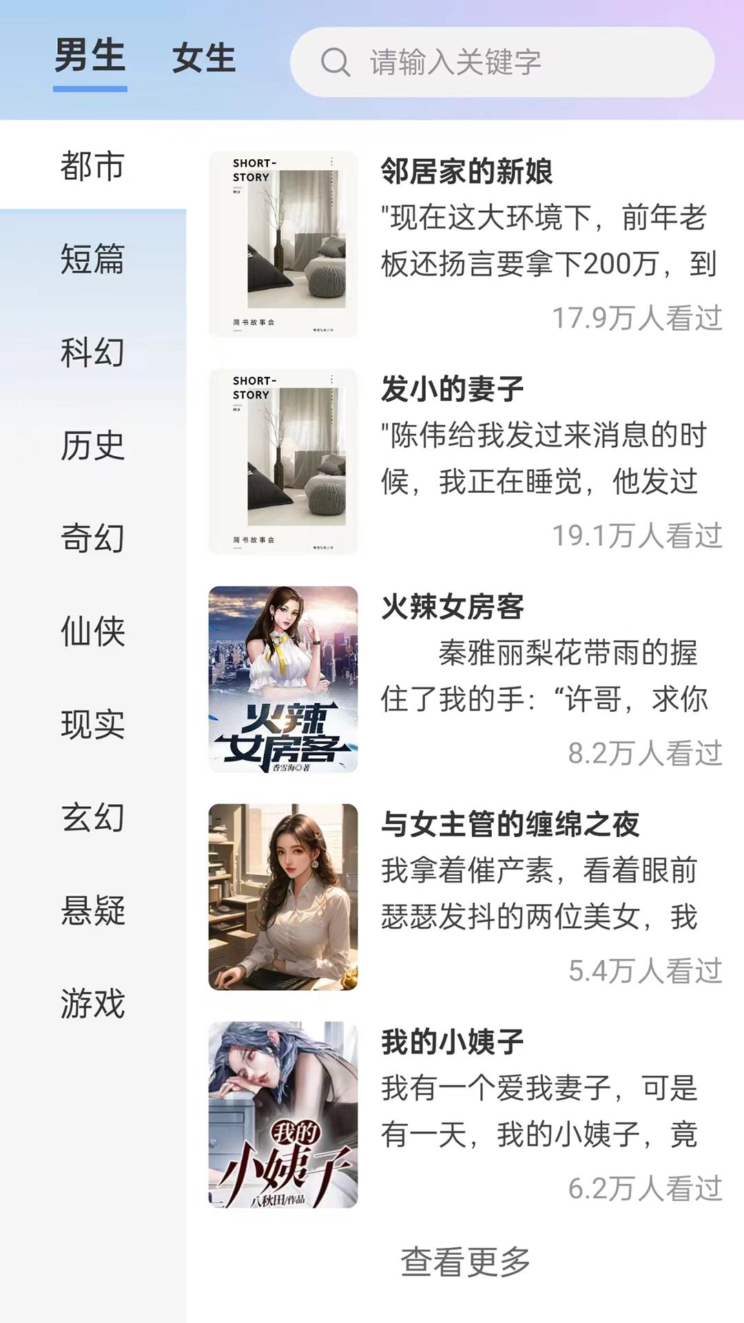 蚂蚁故事会 v3.0.1