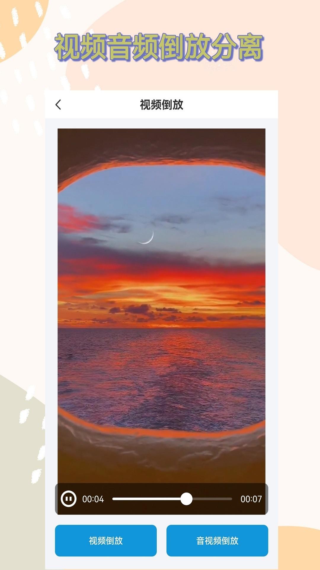 视频下载器 v4.0.1