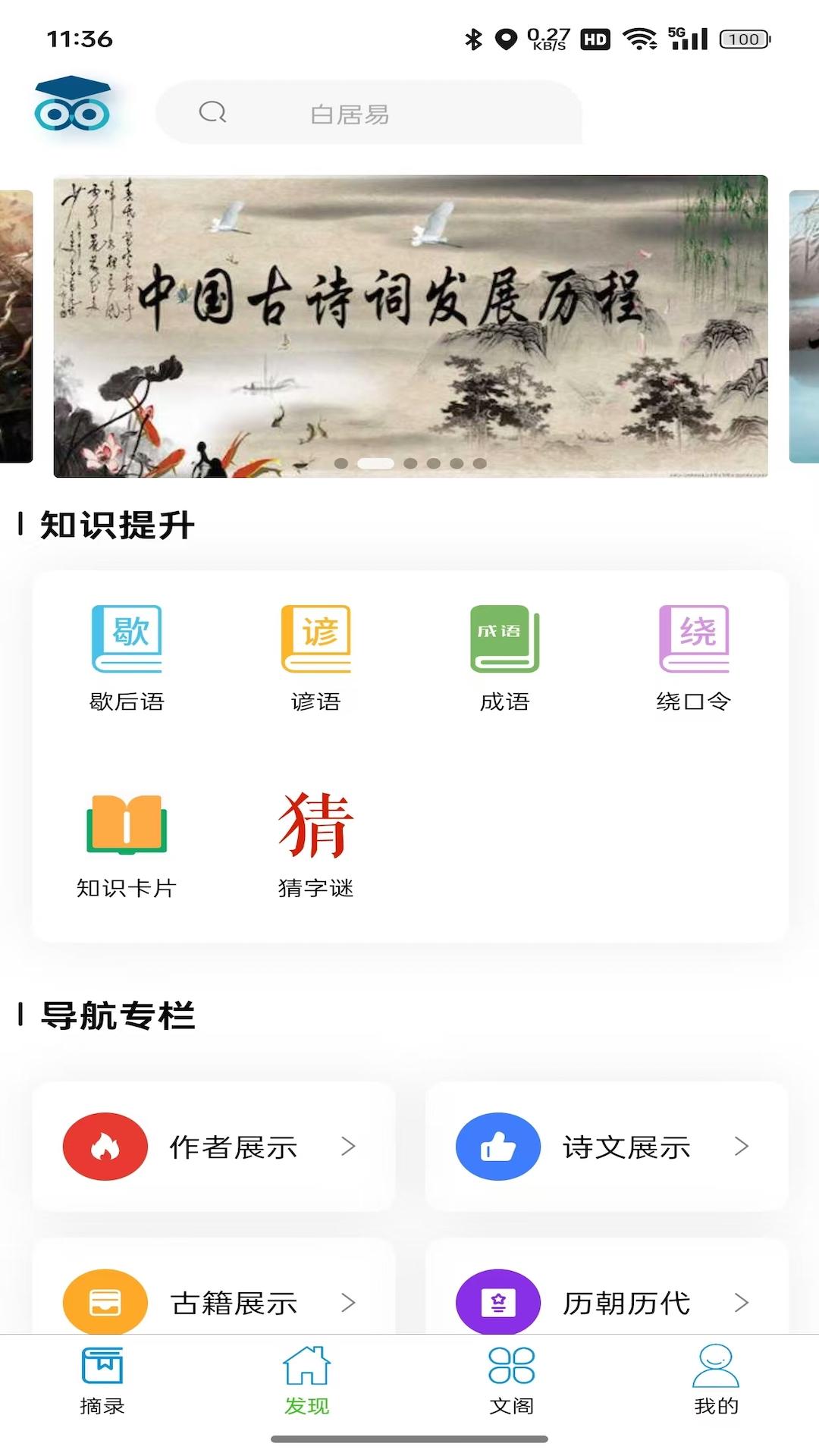 诗未央 v6.2.2