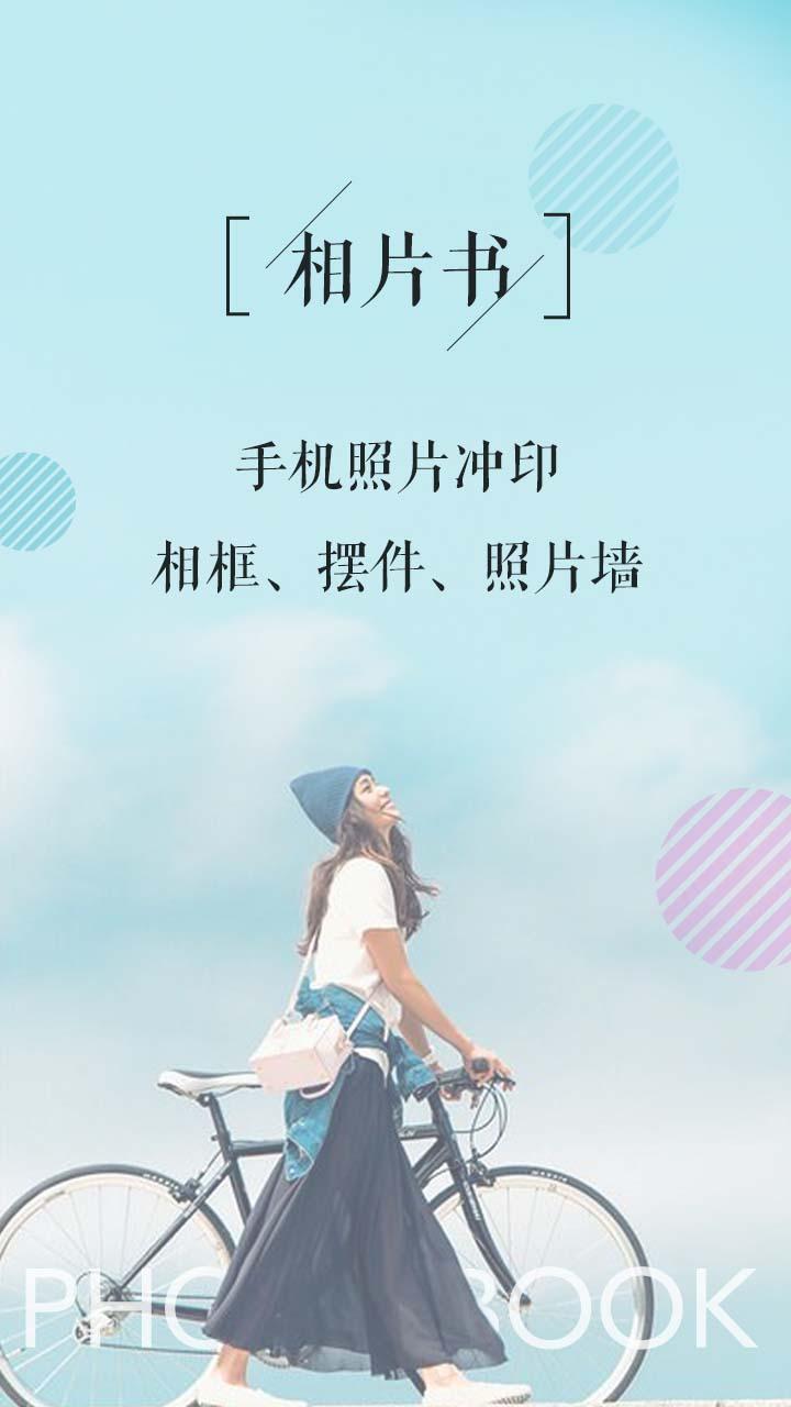 相片书 v3.5.2