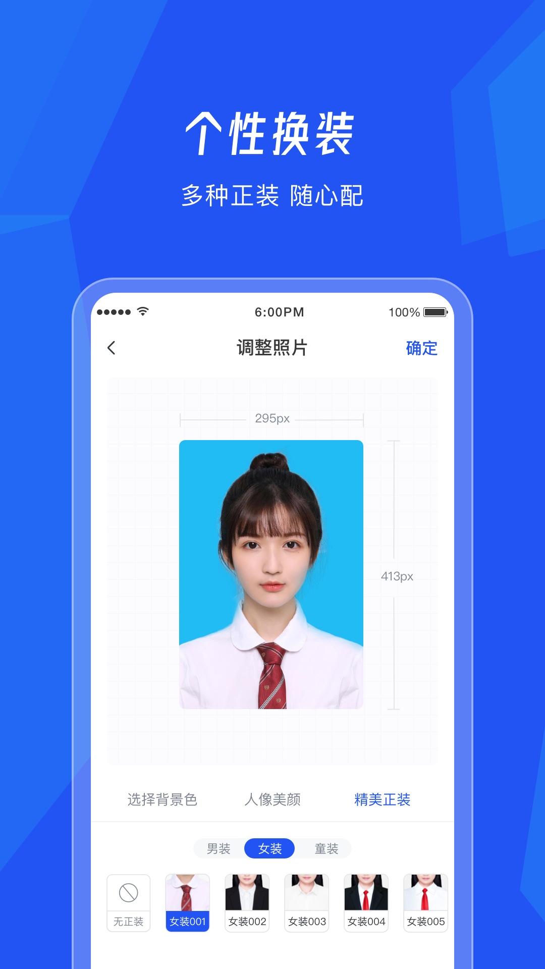 最美证件照随拍 v5.1.3