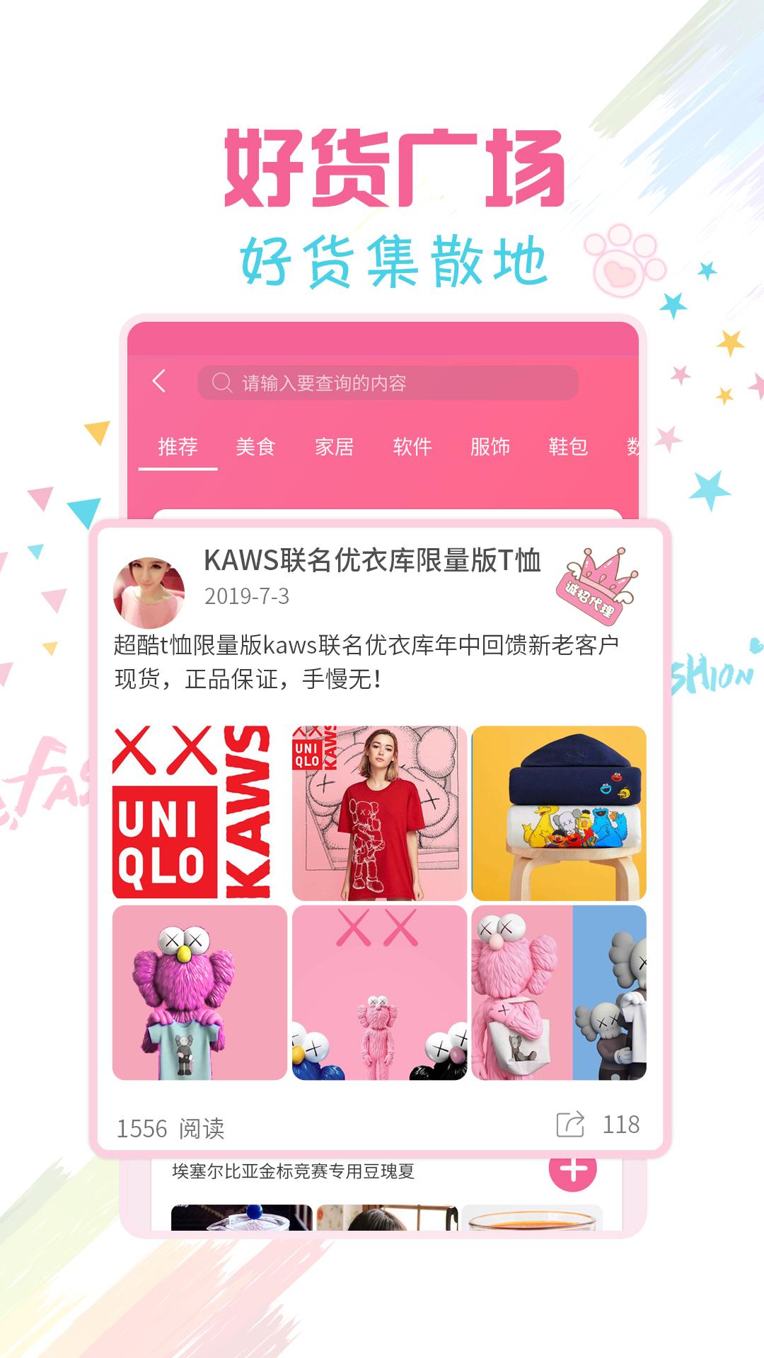 微商水印宝 v6.2.1