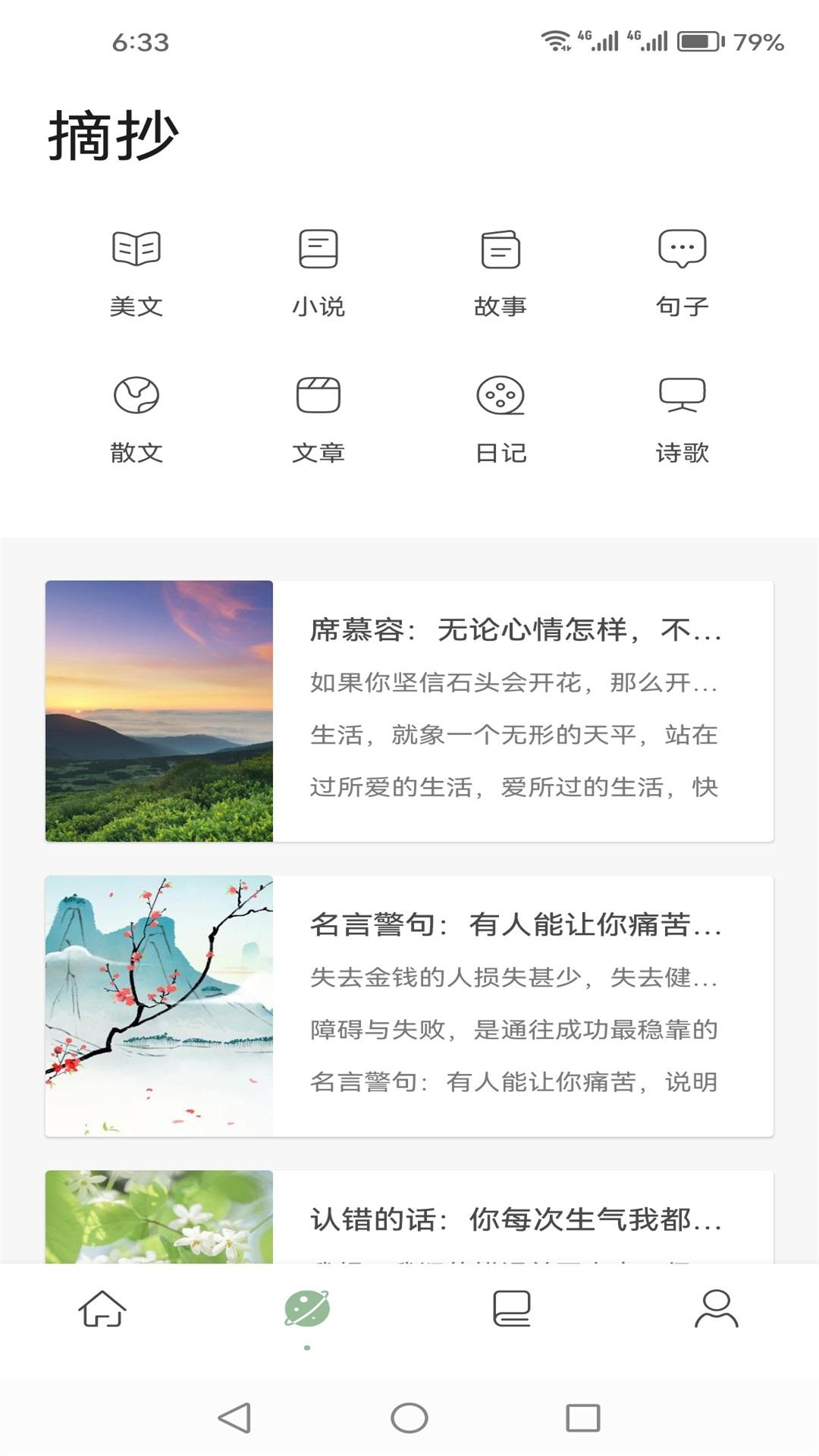 柚子阅读 v5.4.1