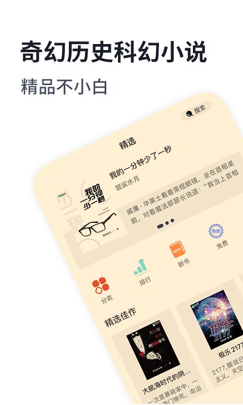 独阅读小说 v3.3.1