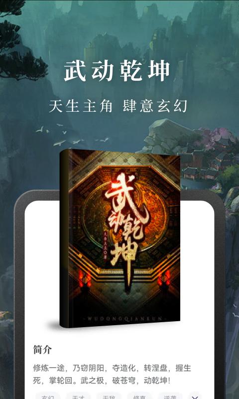 淘小说 v3.0.1