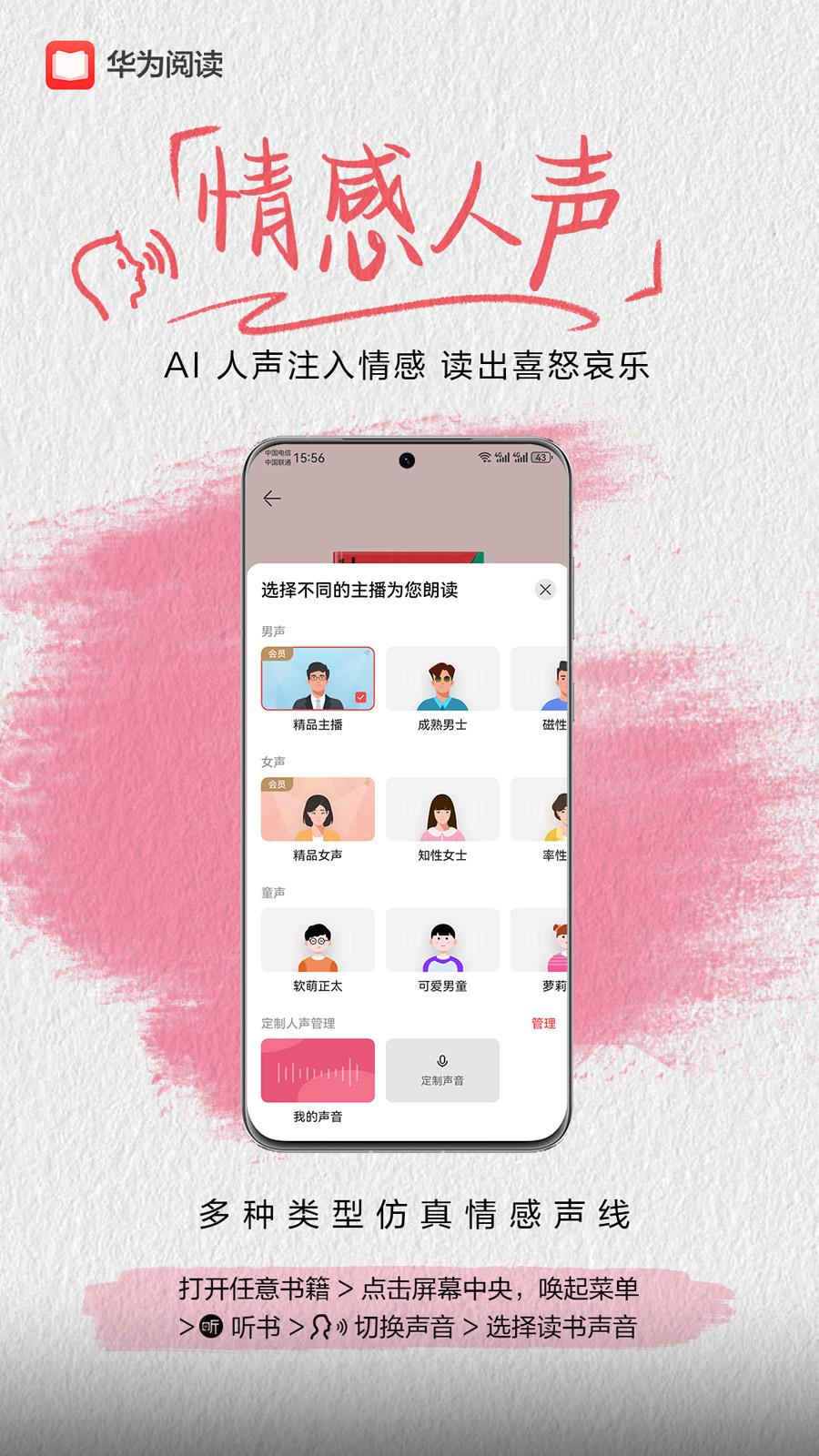 华为阅读 v6.2.1