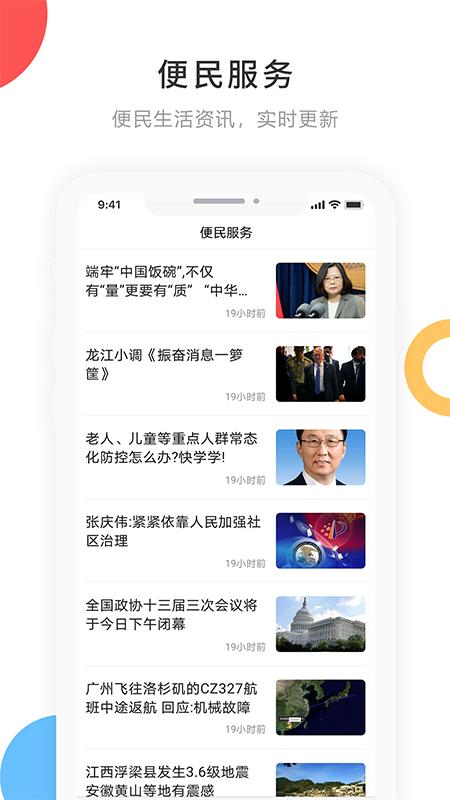 印象拜泉 v6.0.1