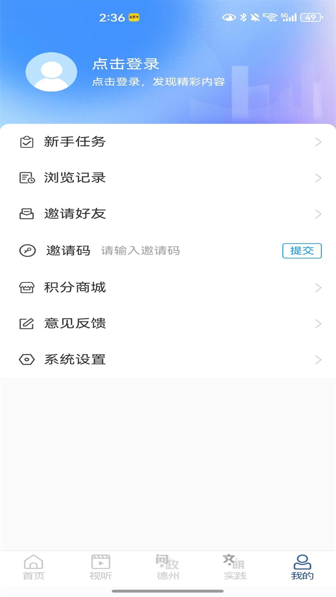奏嘛新闻 v4.0.2
