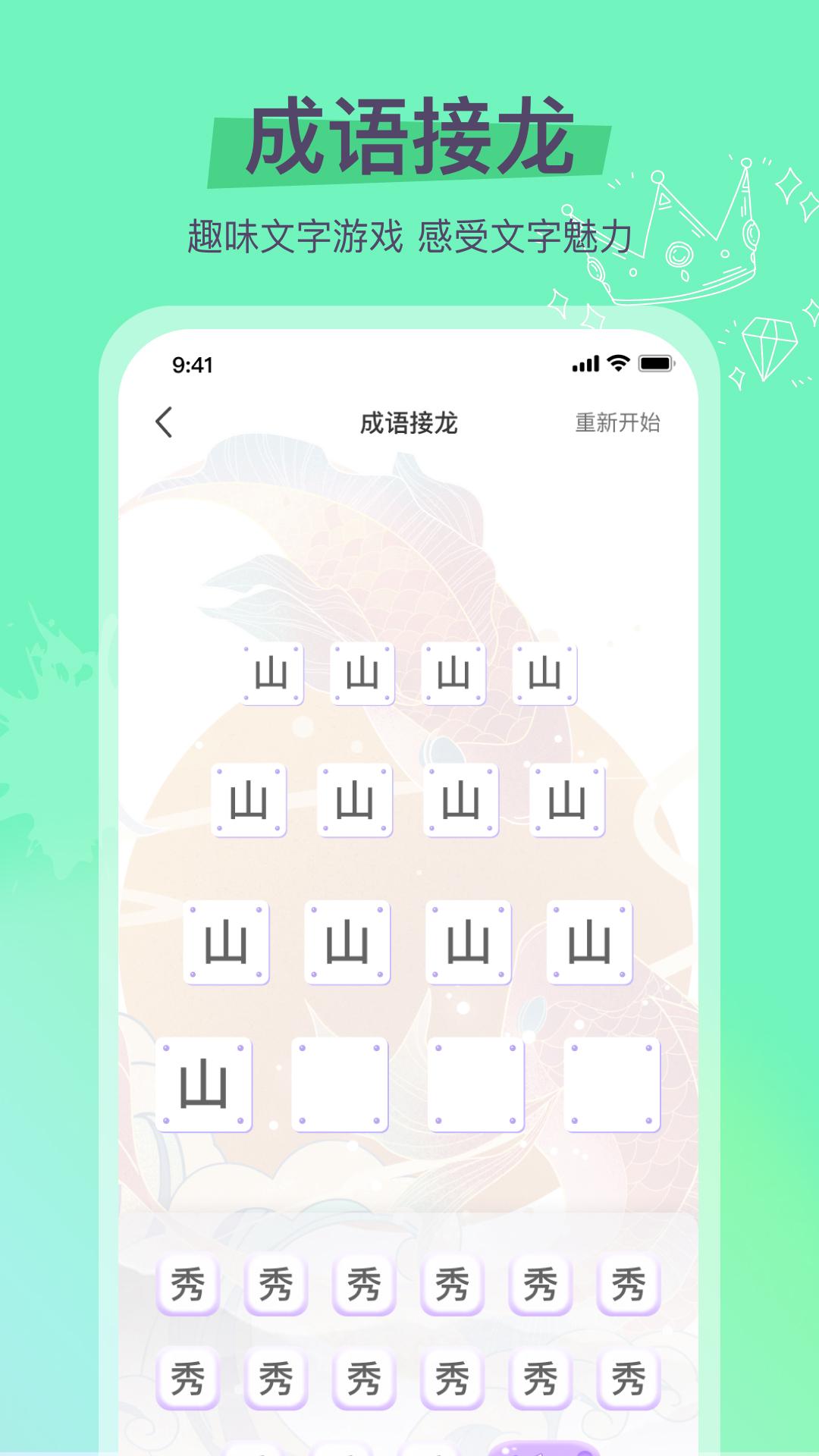 乐元识字大师 v6.4.1