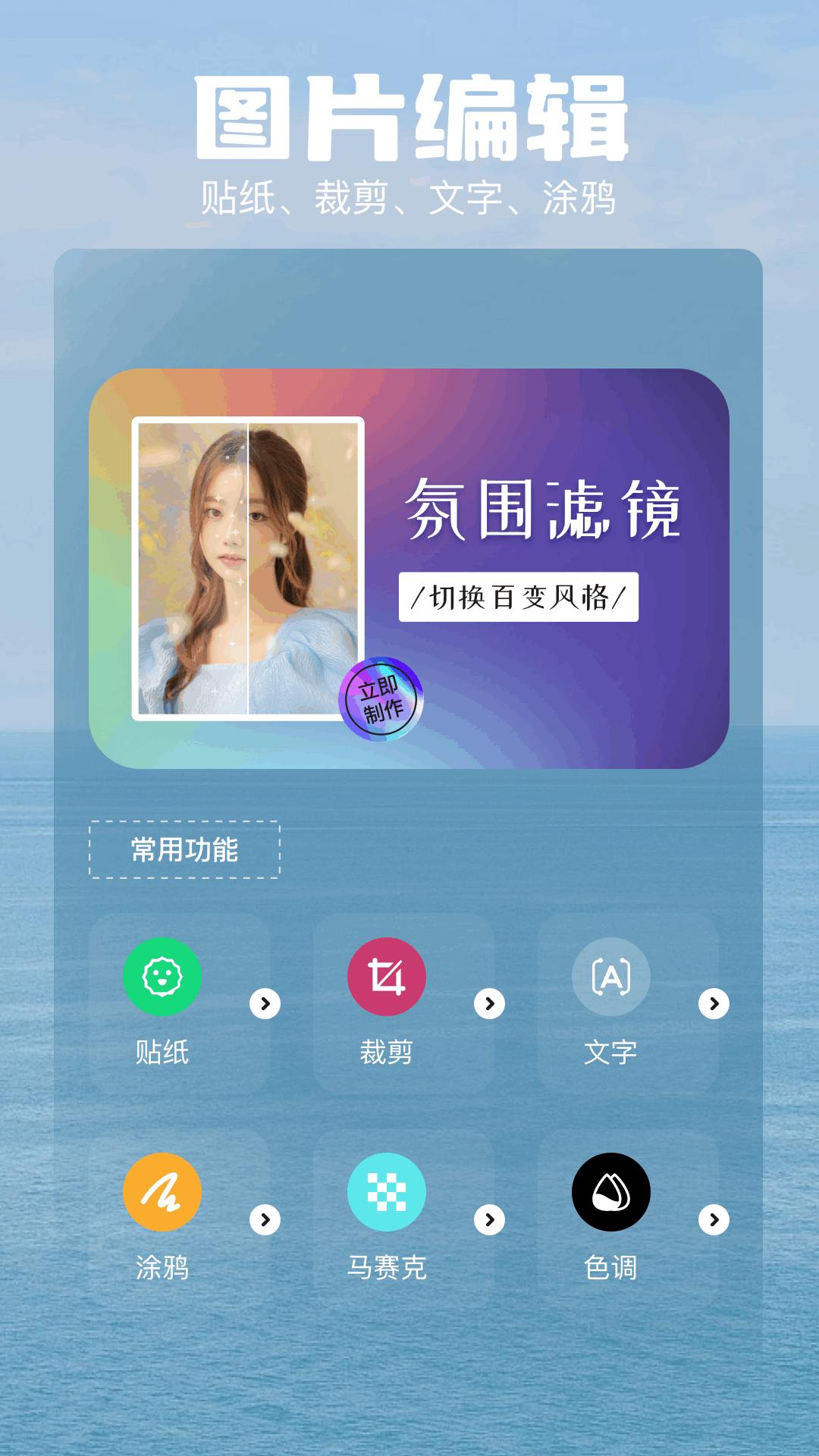 麻逗拍照 v4.2.1