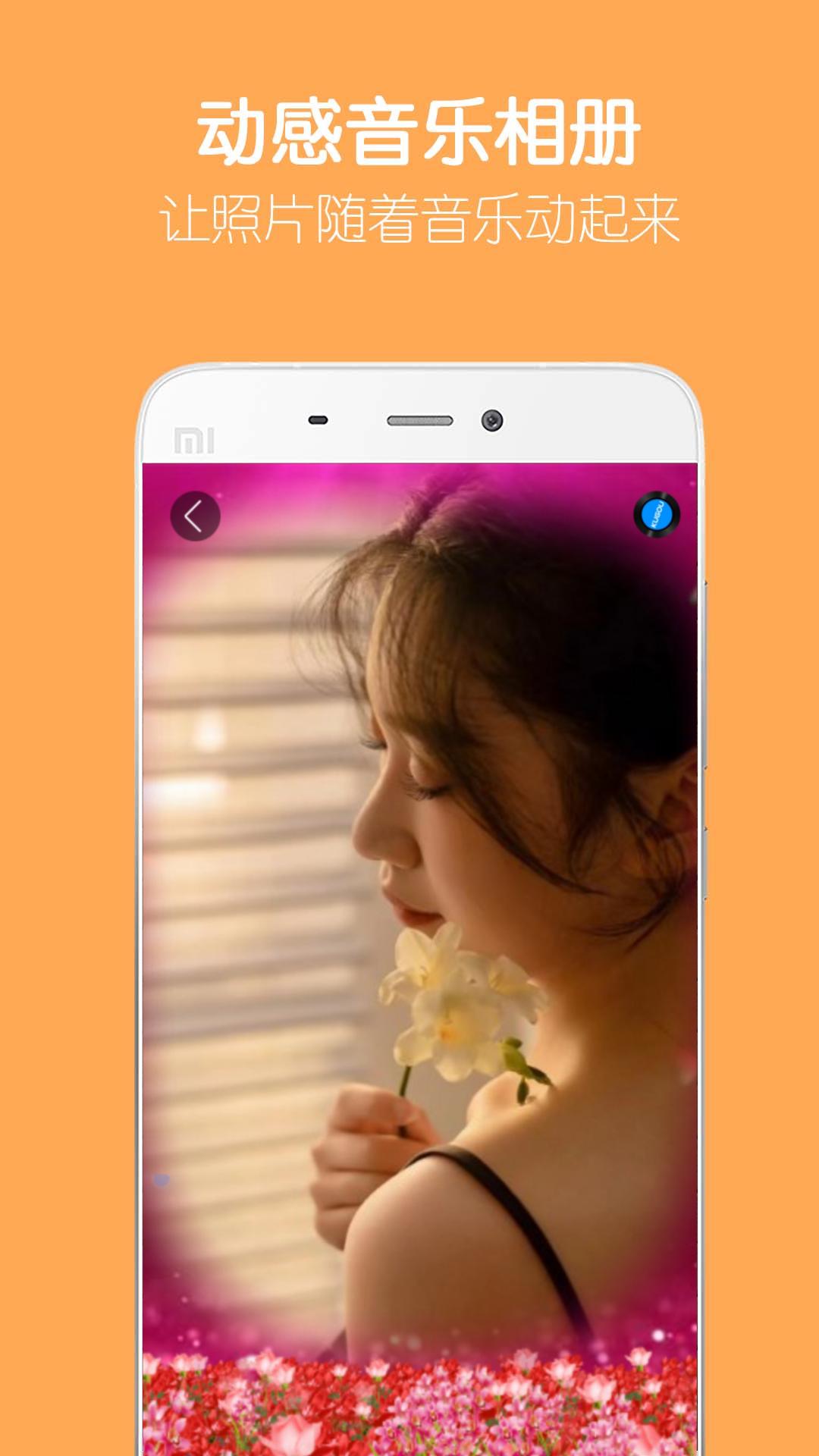 留影音乐相册 v6.3.4