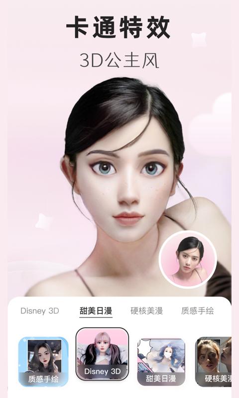 动漫头像生成器 v5.1.2