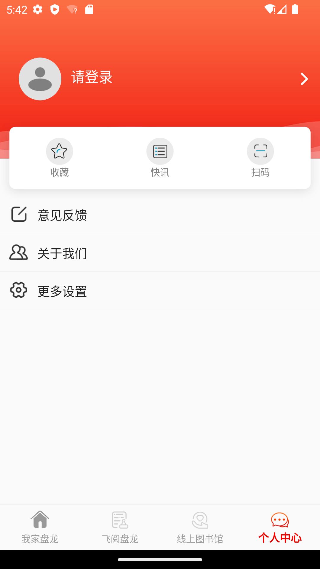 云融盘龙 v5.2.1