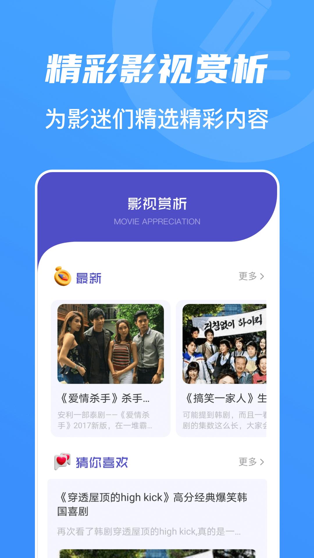 山海视频 v6.5.1