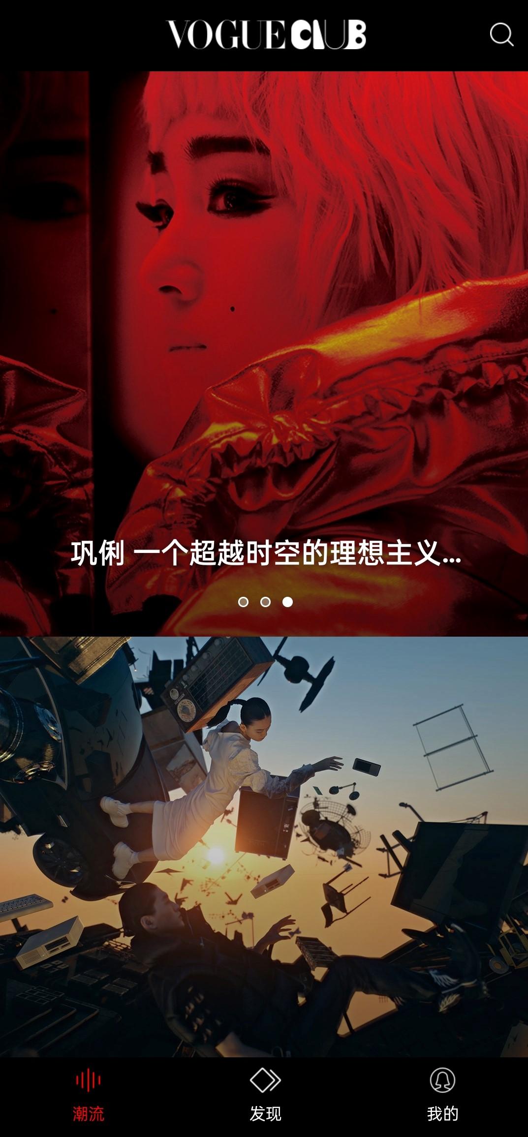 VOGUEclub下载介绍图