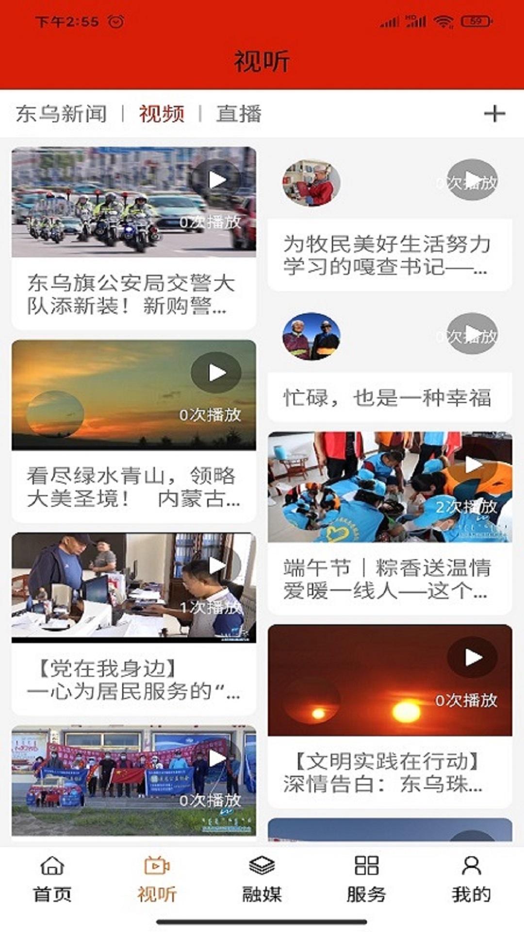 四季乌珠穆沁 v6.4.4