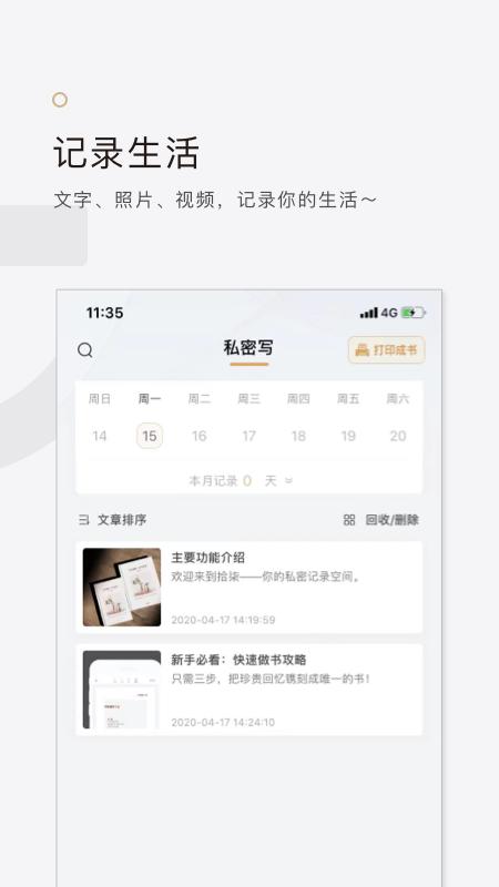拾柒 v4.5.2