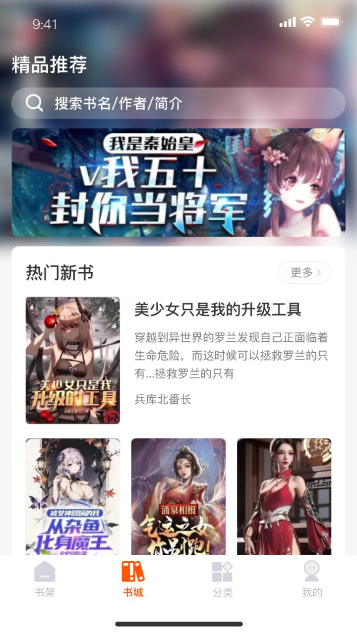 热读文库 v6.3.4