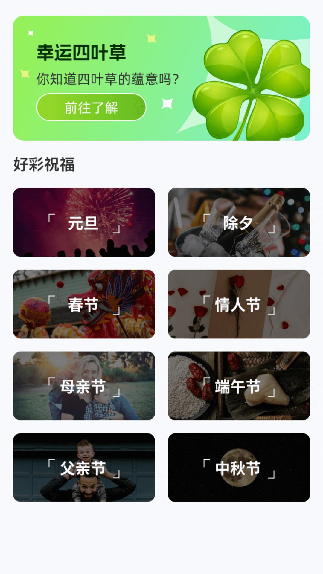 好彩你就来 v6.4.3
