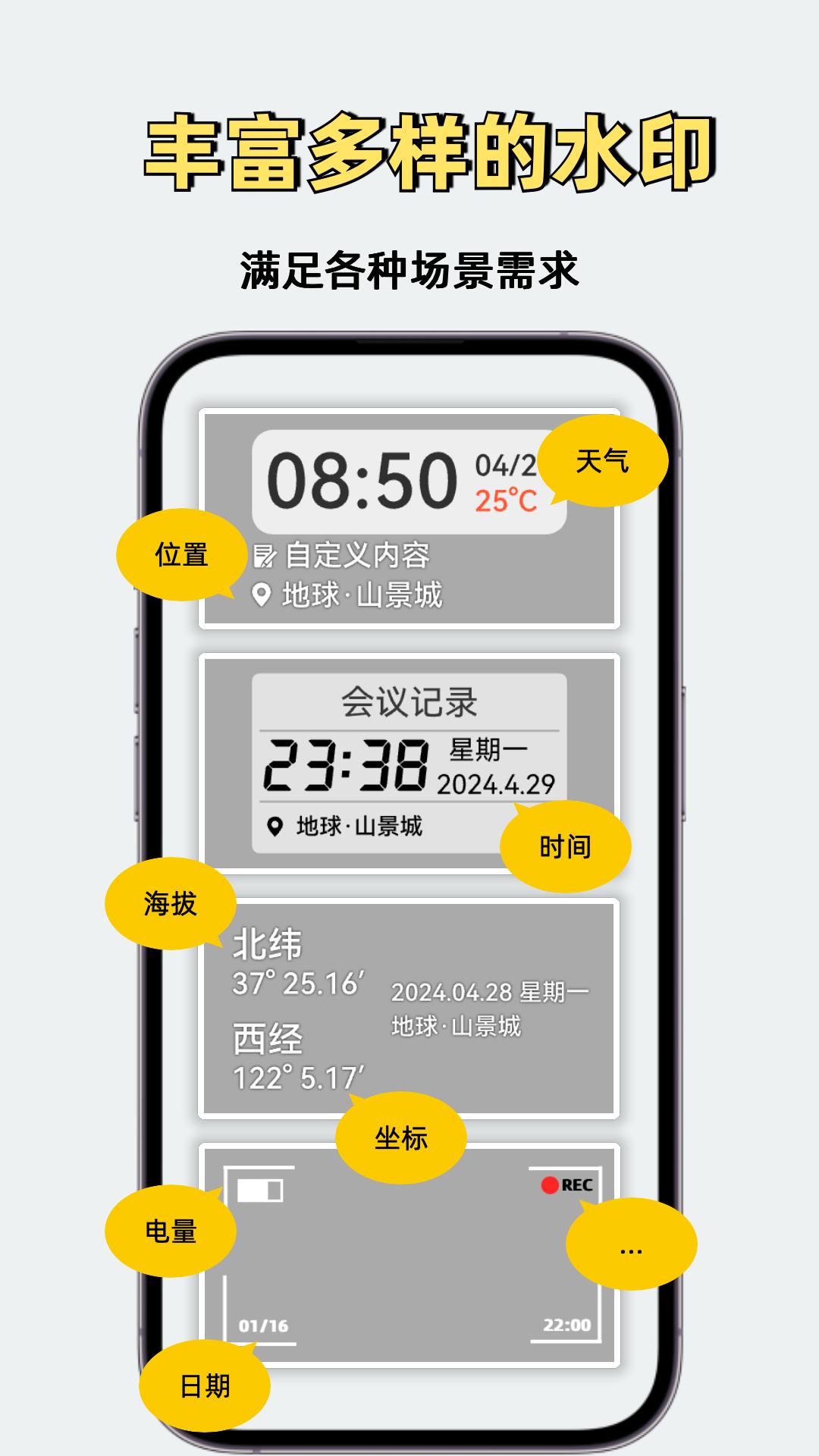 鱼丸水印相机 v6.2.4
