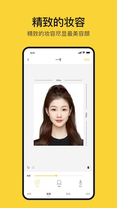 黄鸭证件照下载介绍图