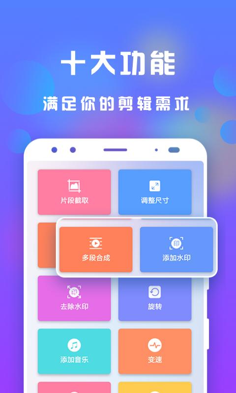 接招小视频剪辑 v6.4.3
