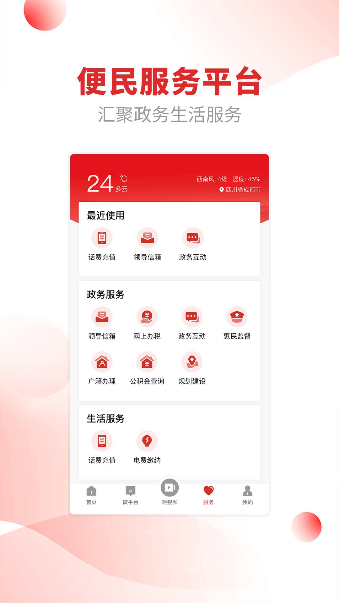 融媒金阳 v5.1.3