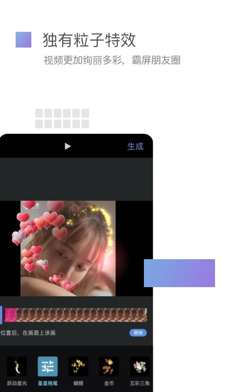 美摄下载介绍图