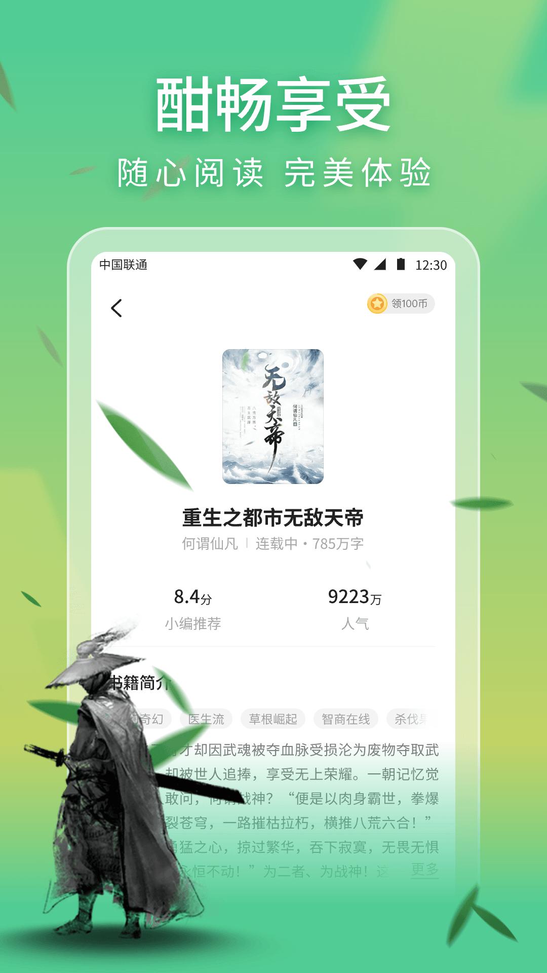 阅尽 v5.3.1
