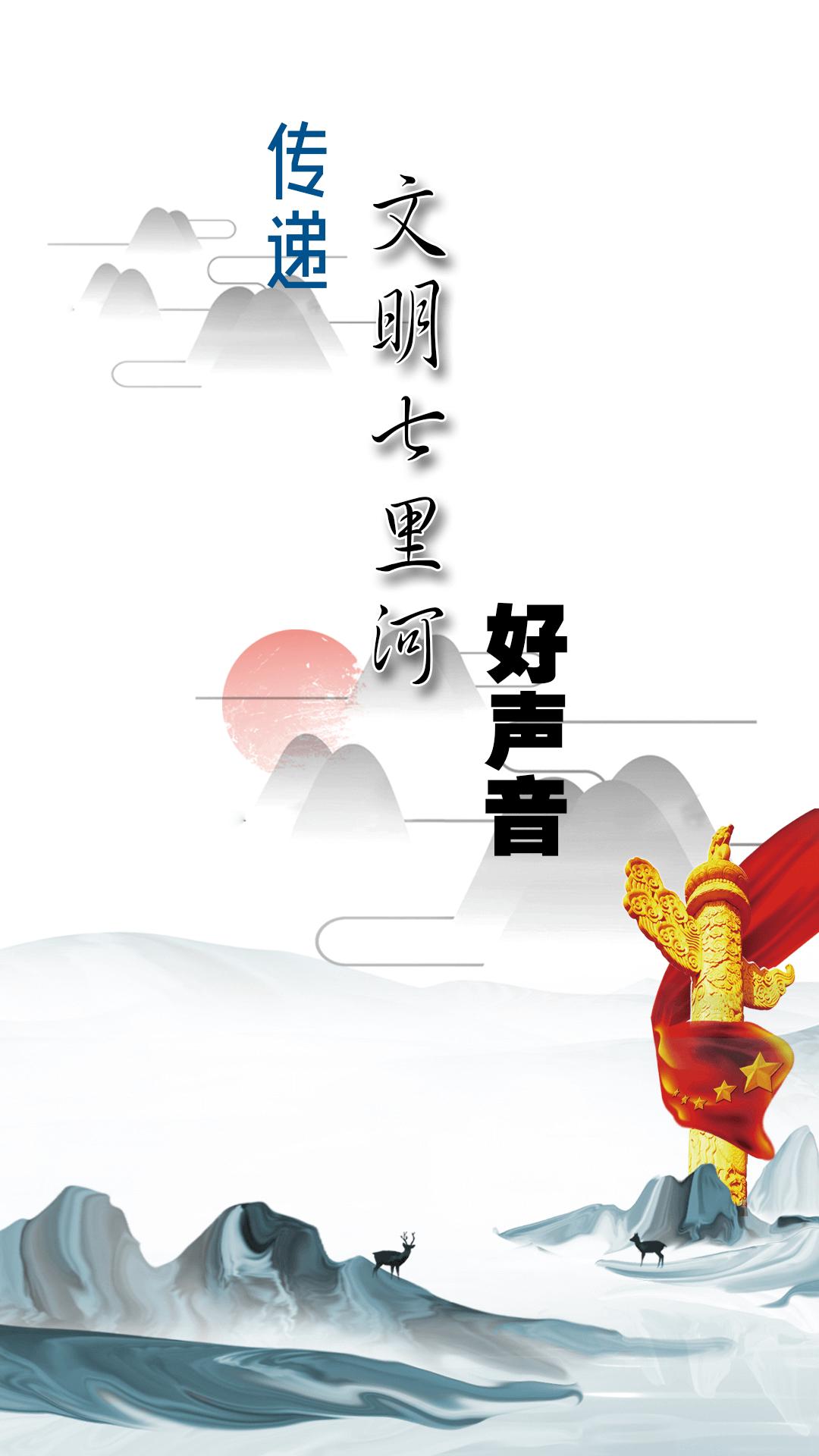 云上七里河 v3.5.2