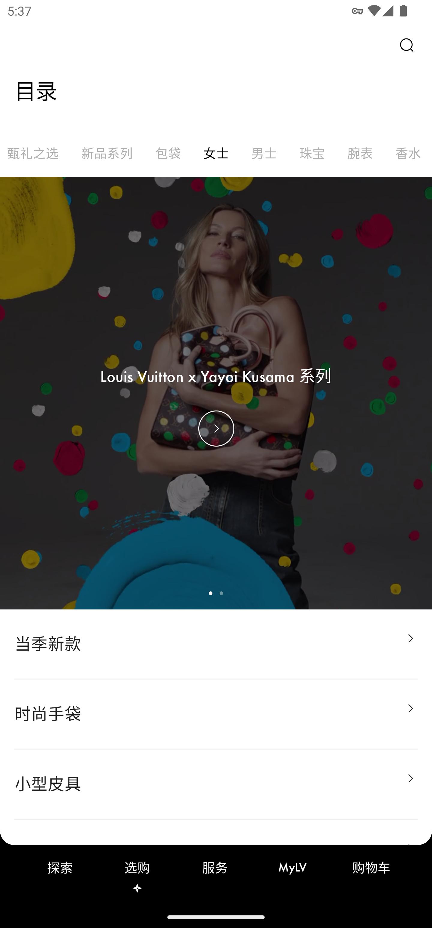 LouisVuitton v4.3.2
