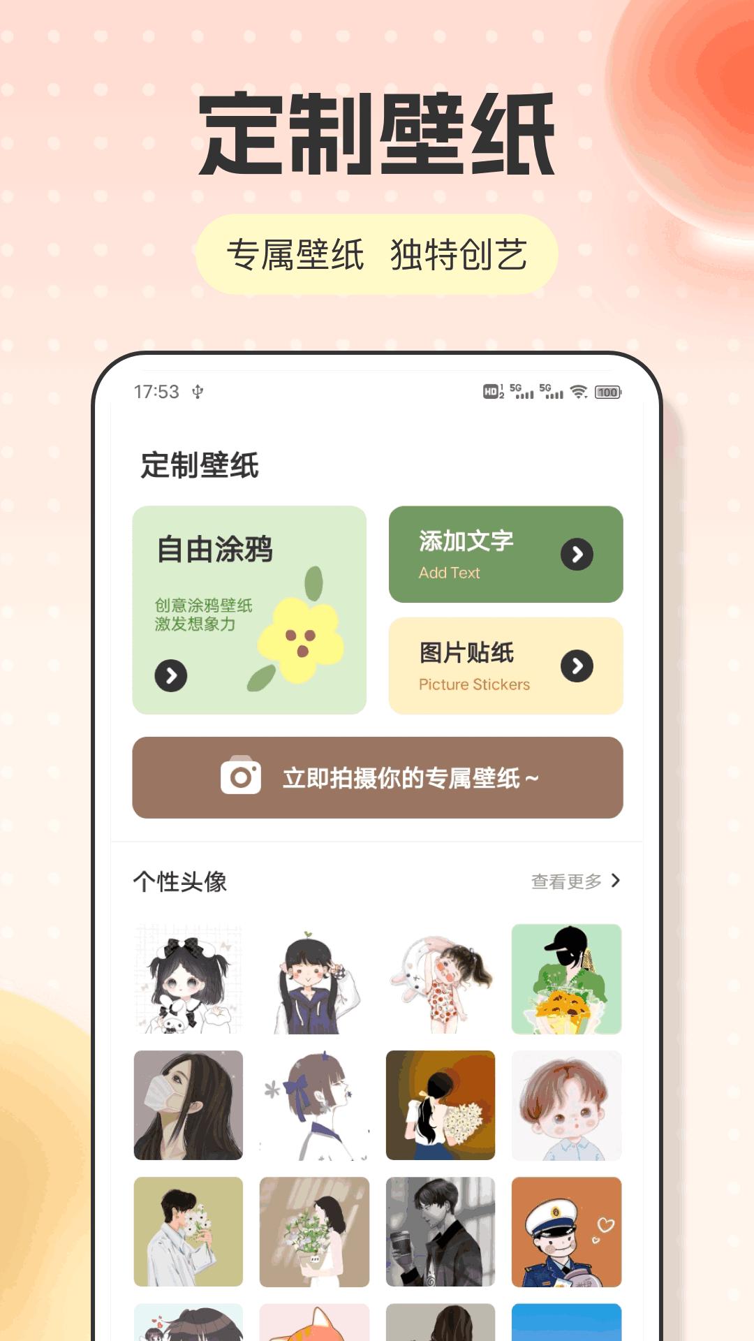 春光 v6.1.1
