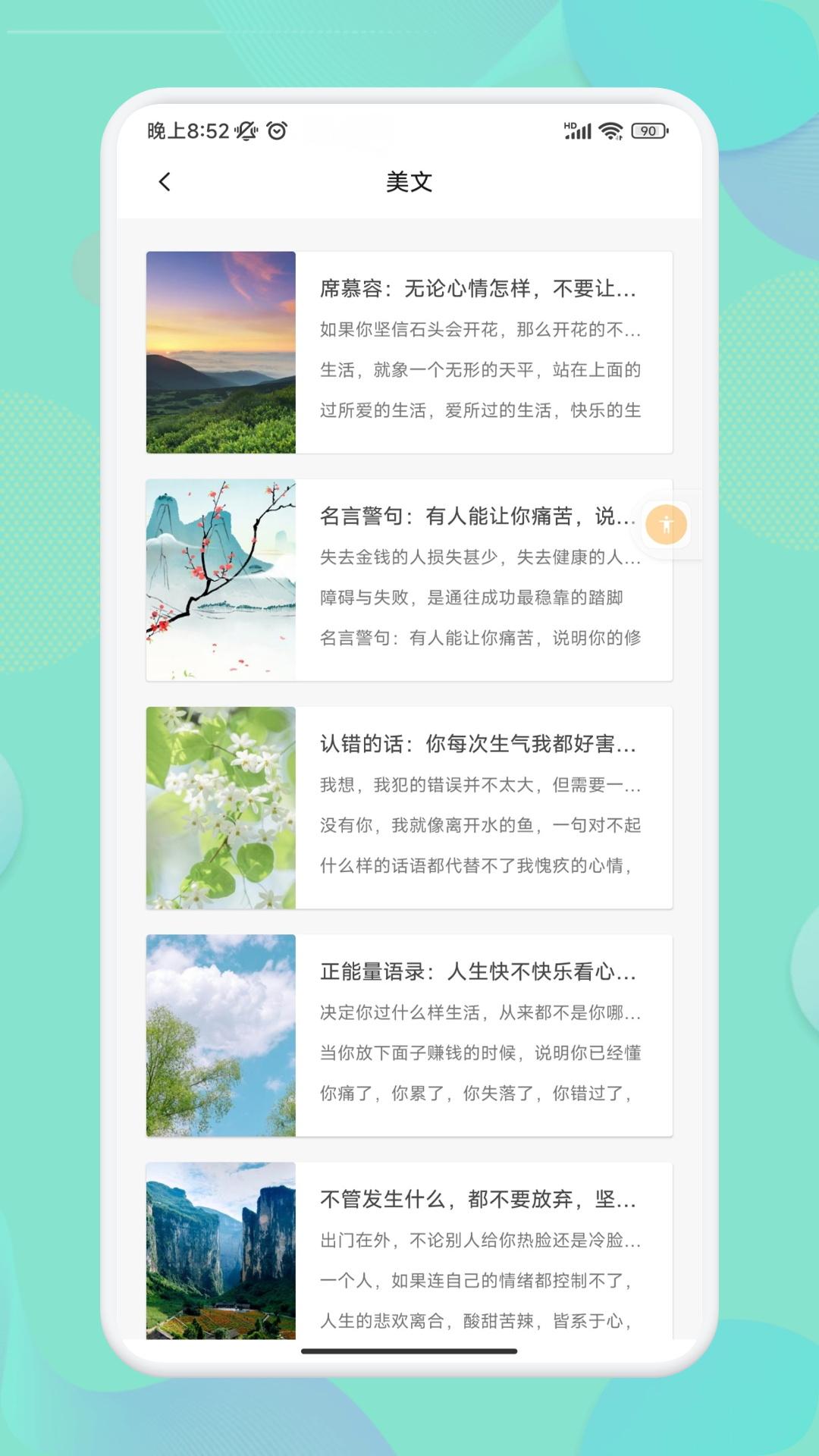 看看小说 v6.0.3