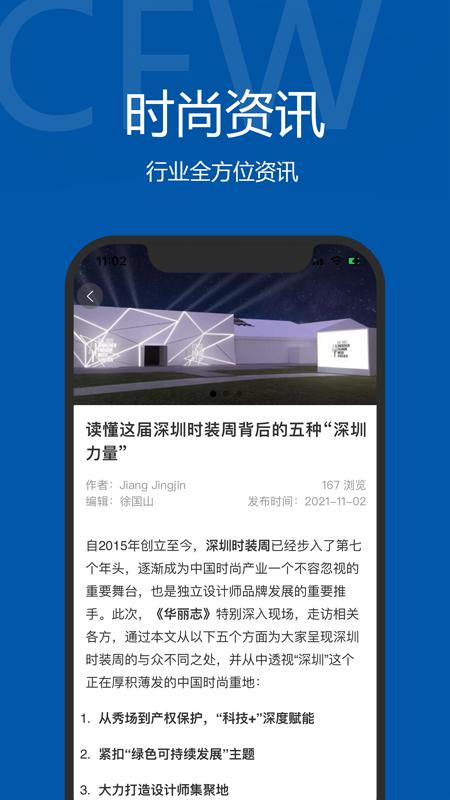 东街时尚 v5.1.3
