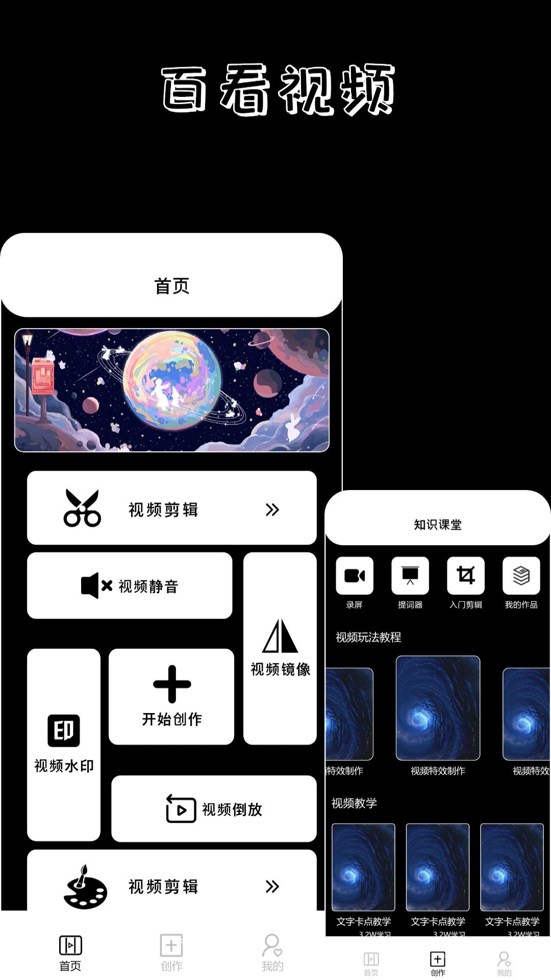 百看影视播放器 v6.2.1