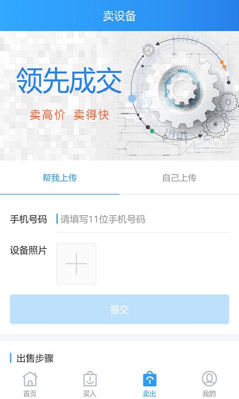 云门二手机下载介绍图
