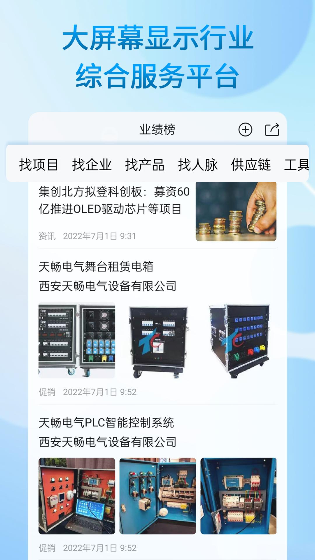 业绩榜 v5.5.1