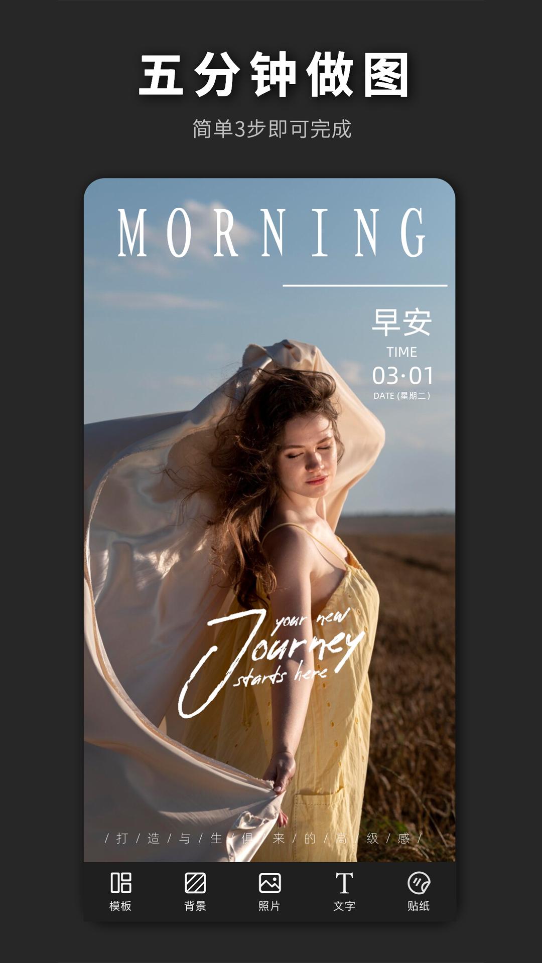 PS海报设计 v6.1.3