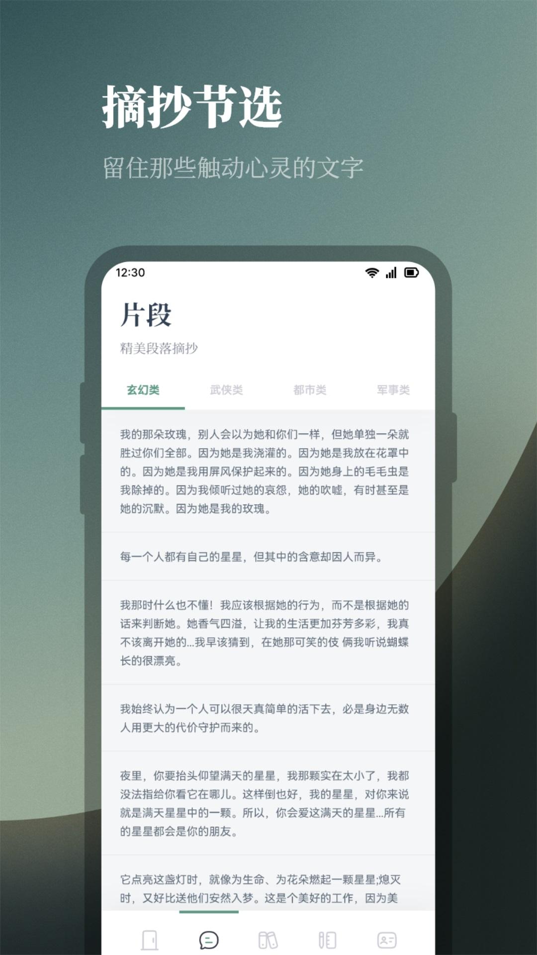 追书大全 v6.4.2