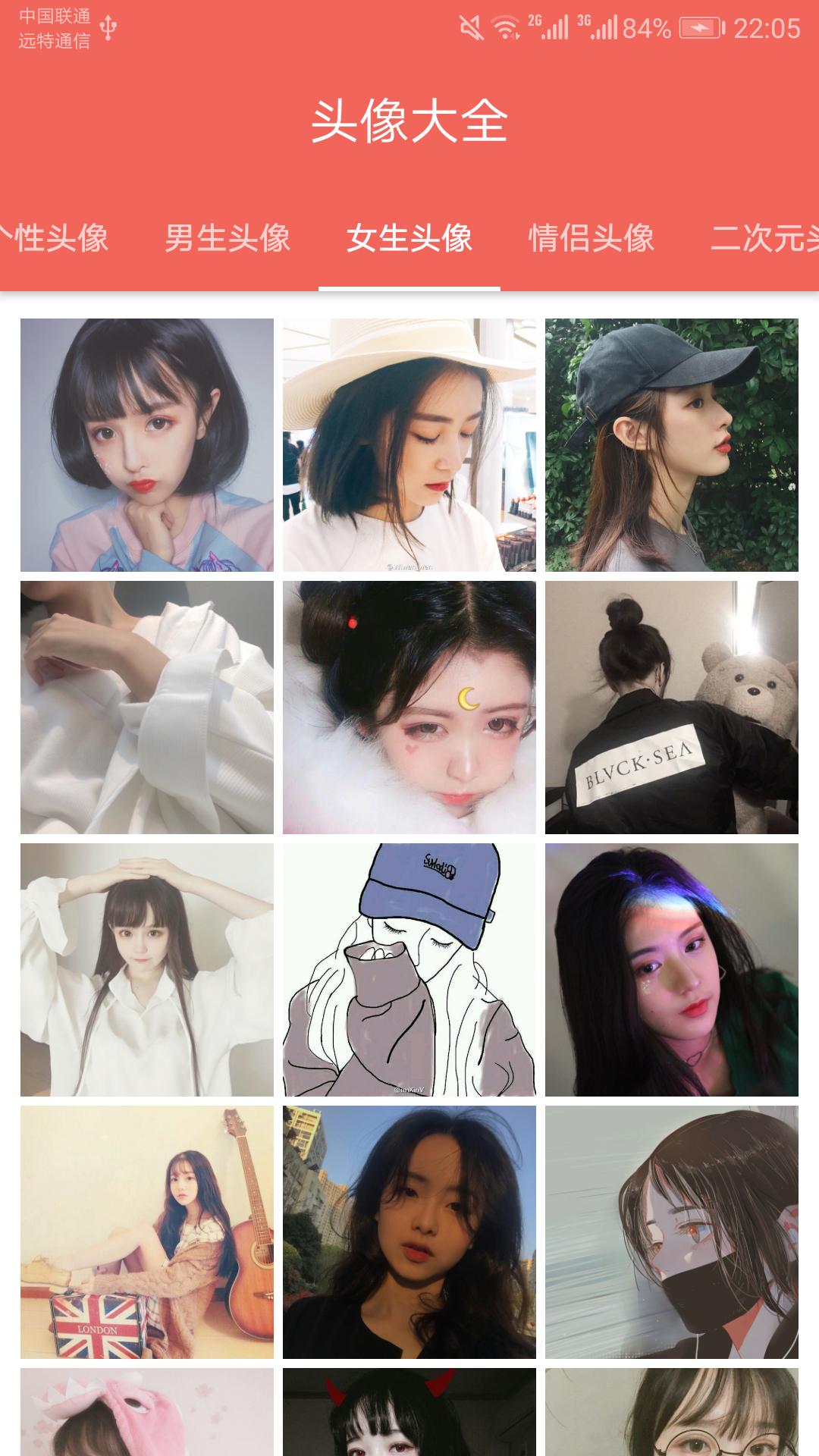 图片大全搜图 v4.4.1