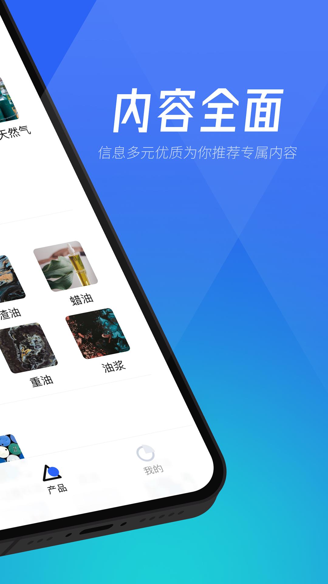 隆众快讯下载介绍图