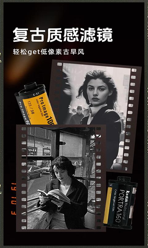 实况相机CCD v5.4.4