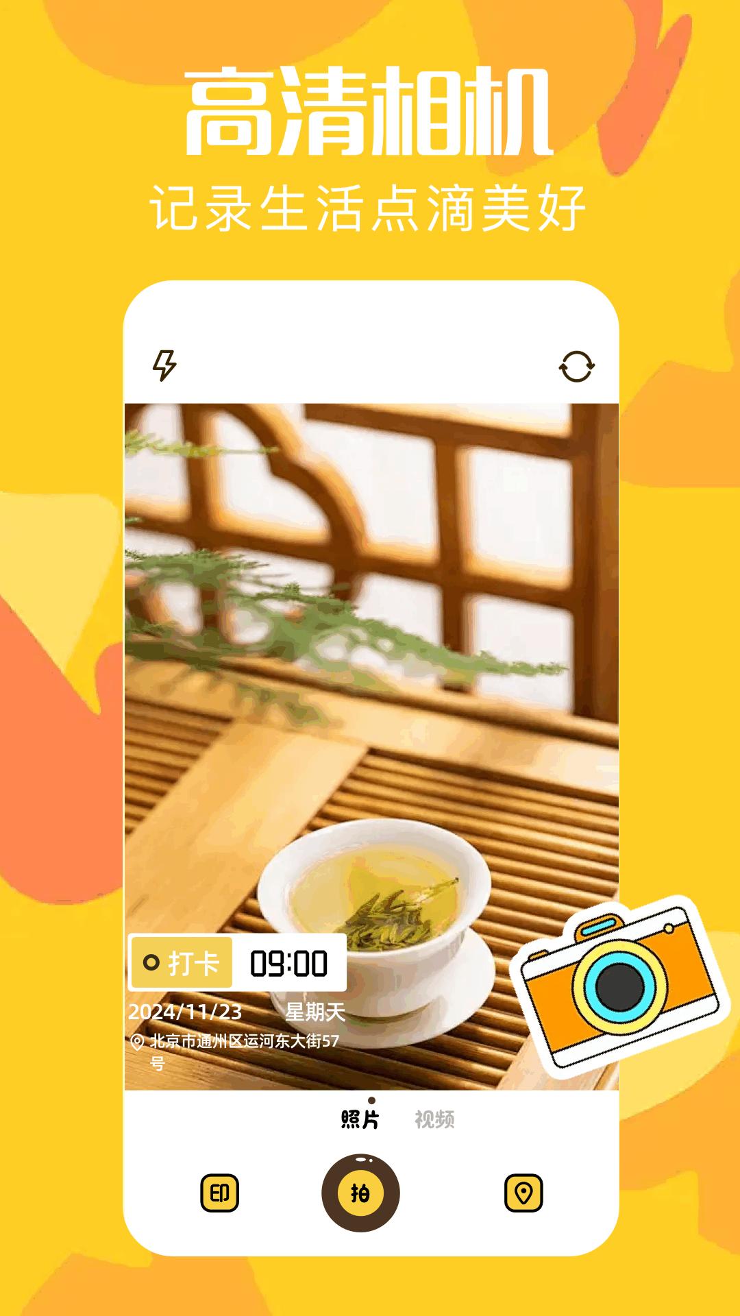 fakelocationn v5.5.2