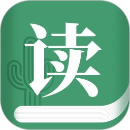仙人掌悦读