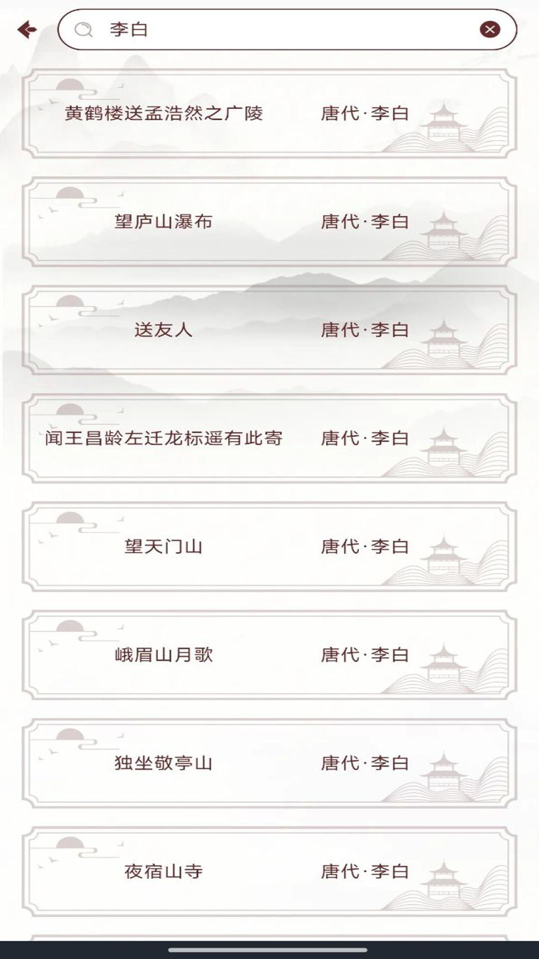 唐诗宋词元曲下载介绍图