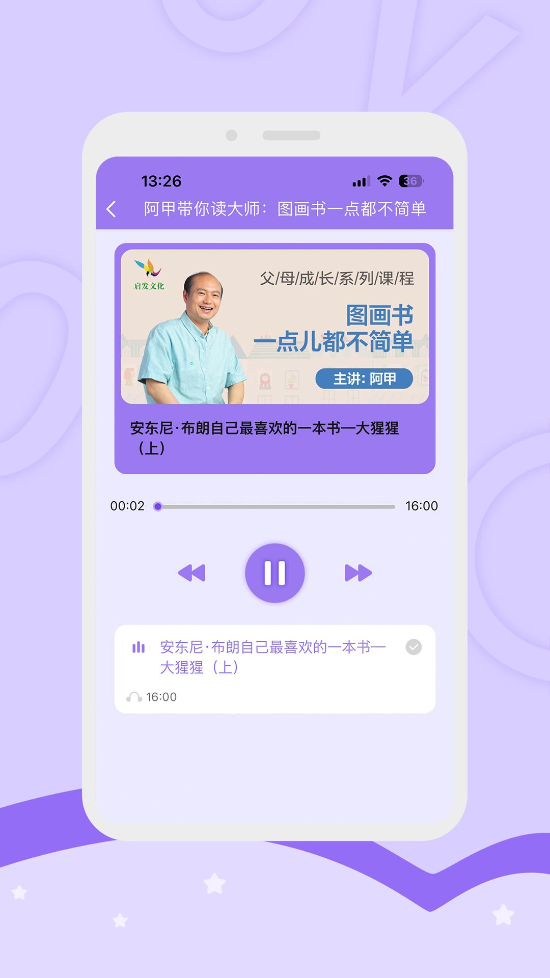 启点未来下载介绍图