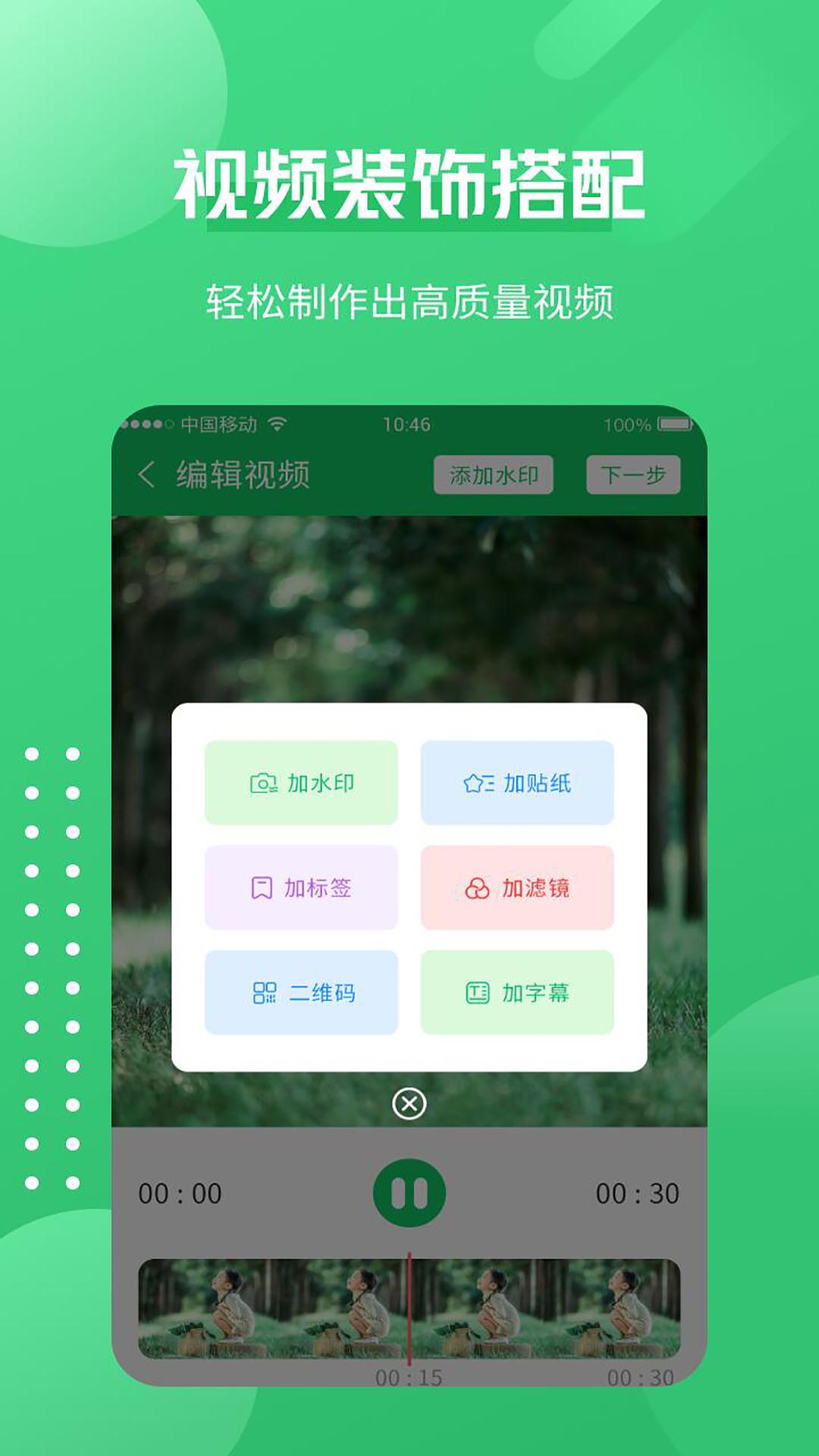 一键录屏神器下载介绍图