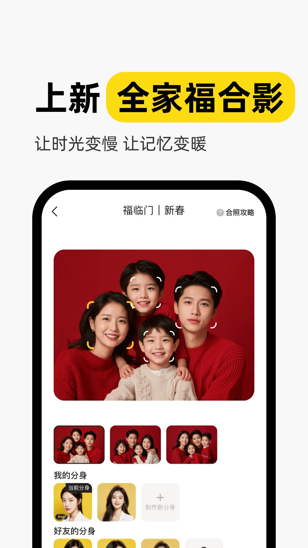 妙鸭相机下载介绍图